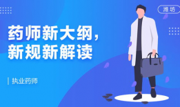 药师 在线观看,揭秘医药领域的智慧之光